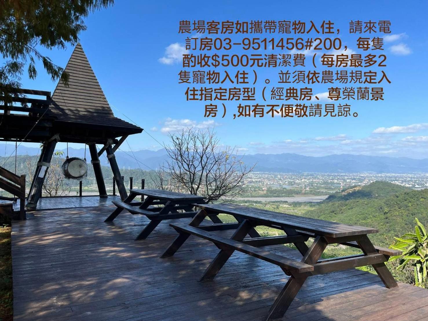 Shangrila Leisure Farm Dongshan  Extérieur photo